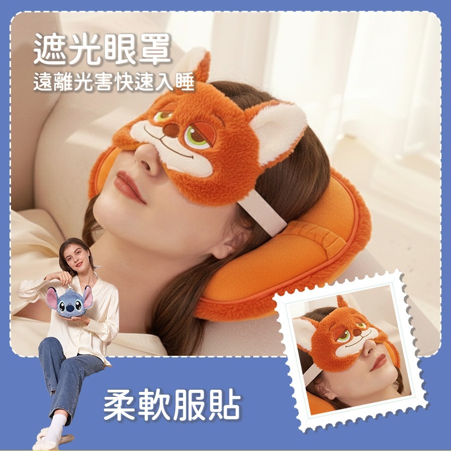 [泡泡潮玩]迪士尼 小熊維尼 旅行枕 眼罩 Zoobies Disney 眼罩頸枕 動物方城市 尼克  玩具總動員-規格圖9