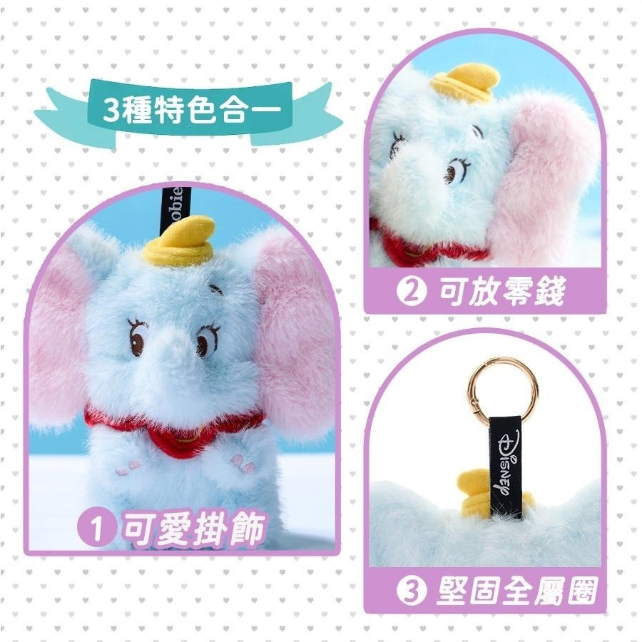 [zoobies]迪士尼 小飛象 公仔 掛件包 娃包 零錢包 瑪麗貓-細節圖2