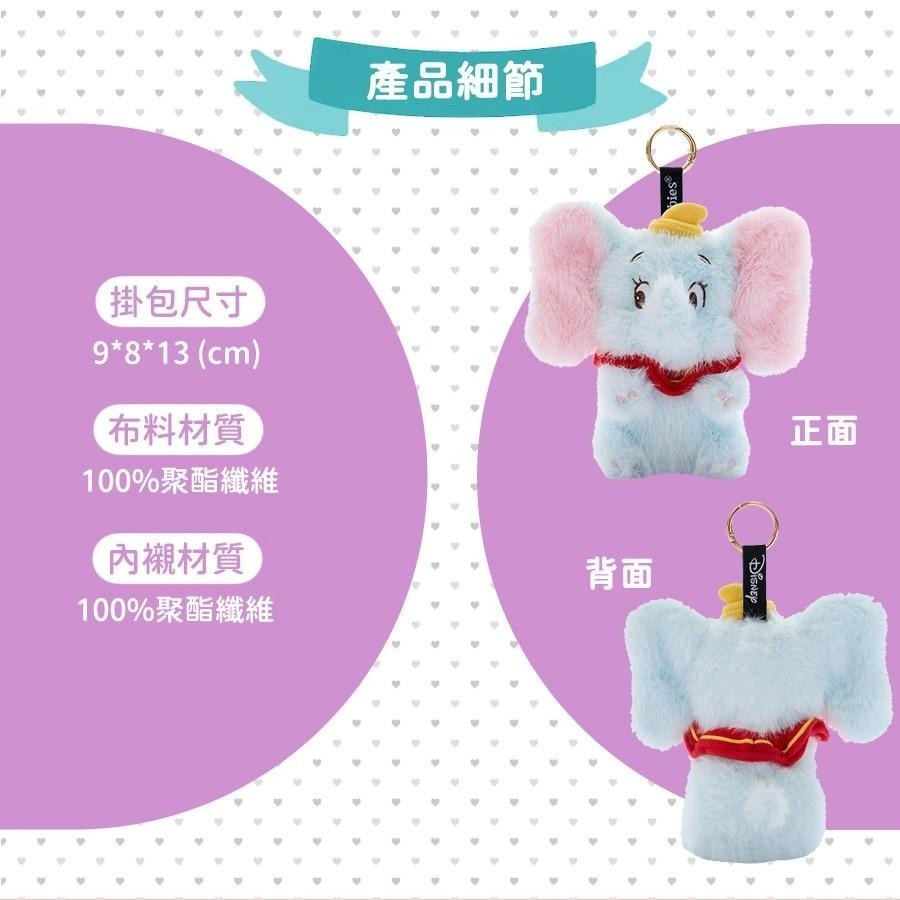 [zoobies]迪士尼 小飛象 公仔 掛件包 娃包 零錢包 瑪麗貓-細節圖5