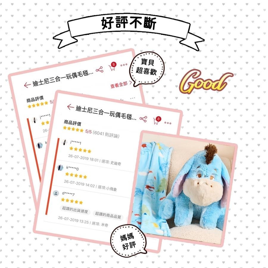 [Zoobies]迪士尼 3合1 屹耳 絨毯抱枕 小飛象 史迪奇 靠枕 玩偶 毛毯-細節圖6