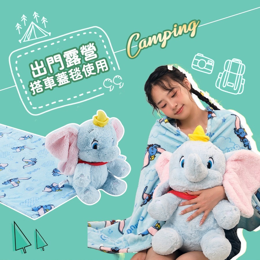 小飛象 絨毯抱枕