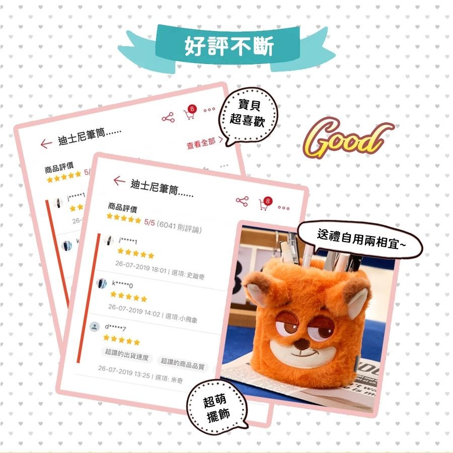 [泡泡潮玩] Disney 迪士尼 絨毛 筆筒 Zoobies 動物方程市 尼克 茱迪 文具 玩具總動員-細節圖7