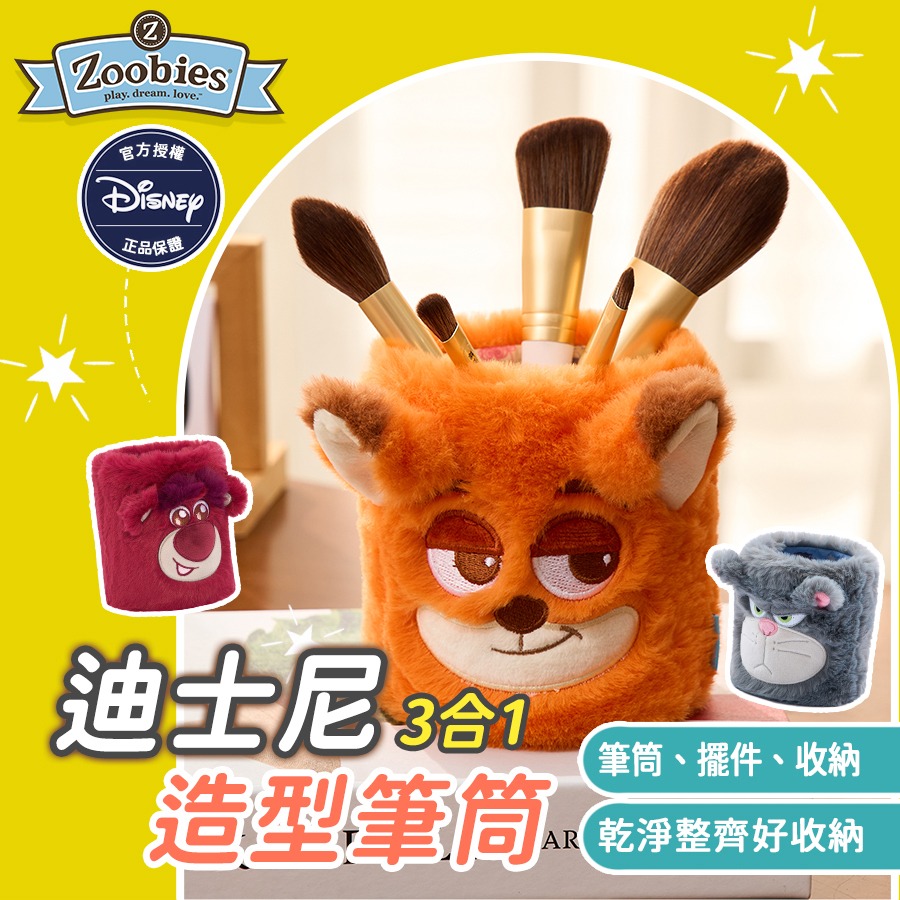尼克筆筒