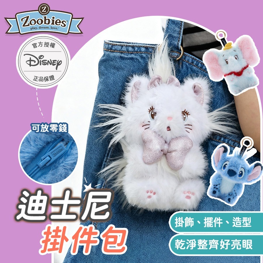 瑪麗貓 娃包
