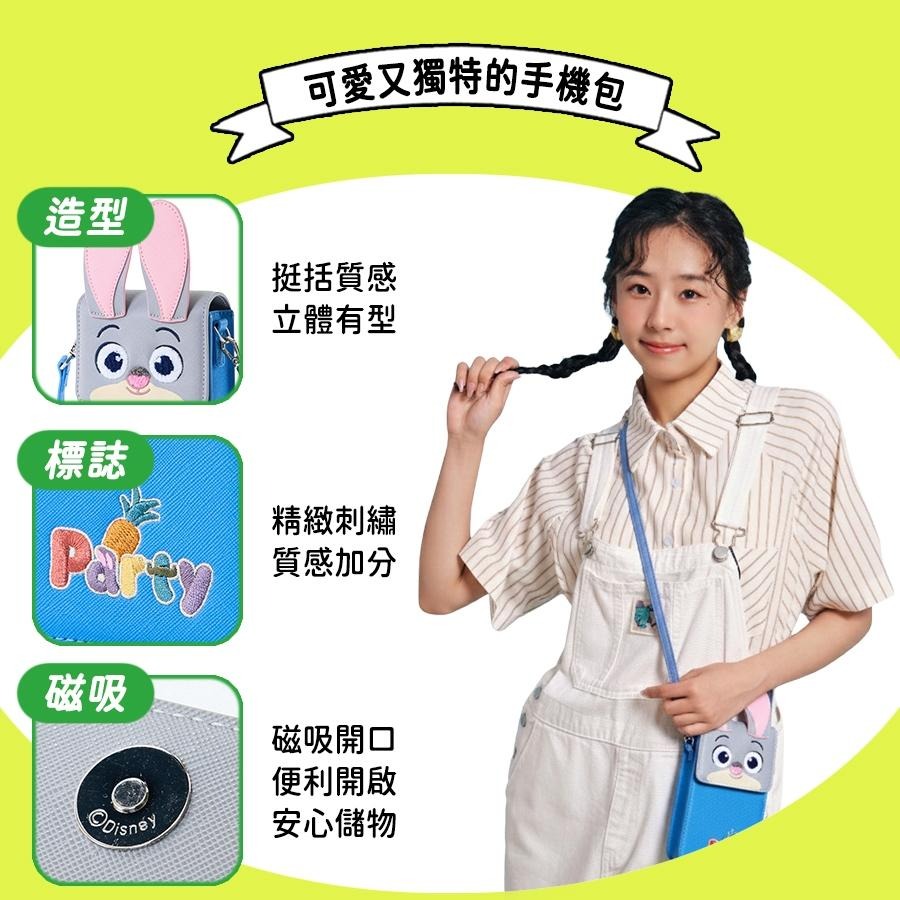[Zoobies]迪士尼 茱迪 手機包 小包 DISNEY 動物方城市 尼克 Nick Judy 泡泡潮玩-細節圖3