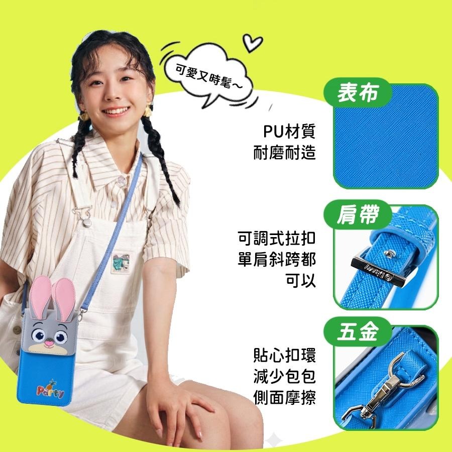 [Zoobies]迪士尼 茱迪 手機包 小包 DISNEY 動物方城市 尼克 Nick Judy 泡泡潮玩-細節圖4