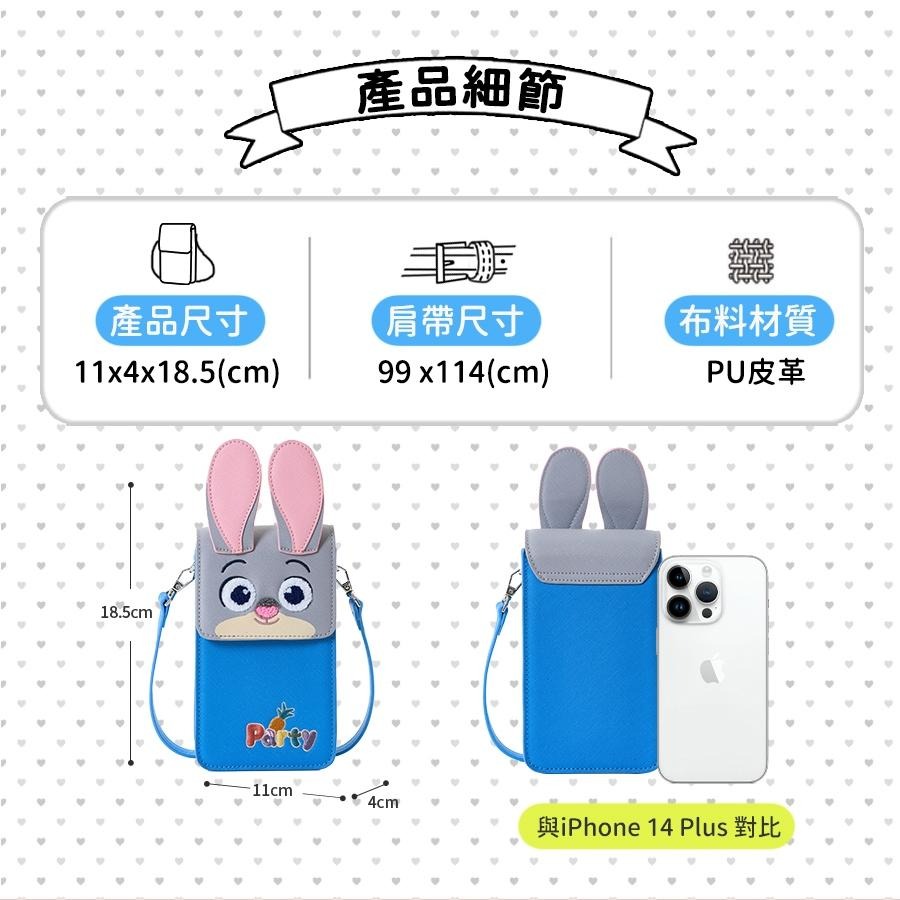 [Zoobies]迪士尼 茱迪 手機包 小包 DISNEY 動物方城市 尼克 Nick Judy 泡泡潮玩-細節圖5