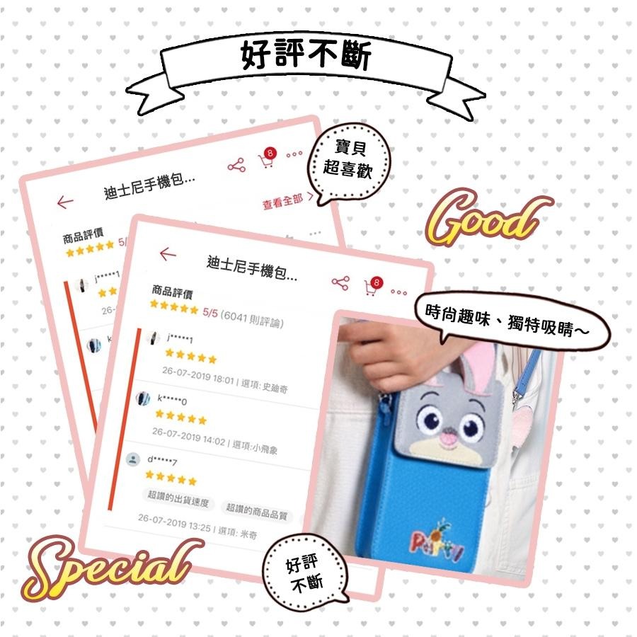 [Zoobies]迪士尼 茱迪 手機包 小包 DISNEY 動物方城市 尼克 Nick Judy 泡泡潮玩-細節圖6