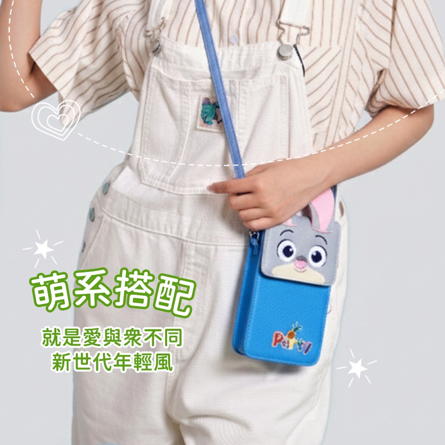 迪士尼_茱迪 手機包