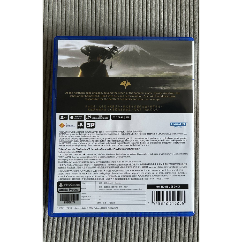 PS5 羊蹄山戰鬼-細節圖3