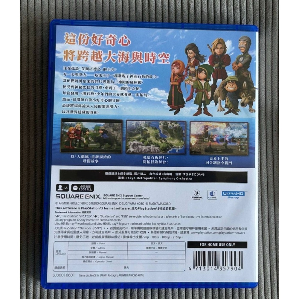 PS5 勇者鬥惡龍 7 重製版-細節圖3