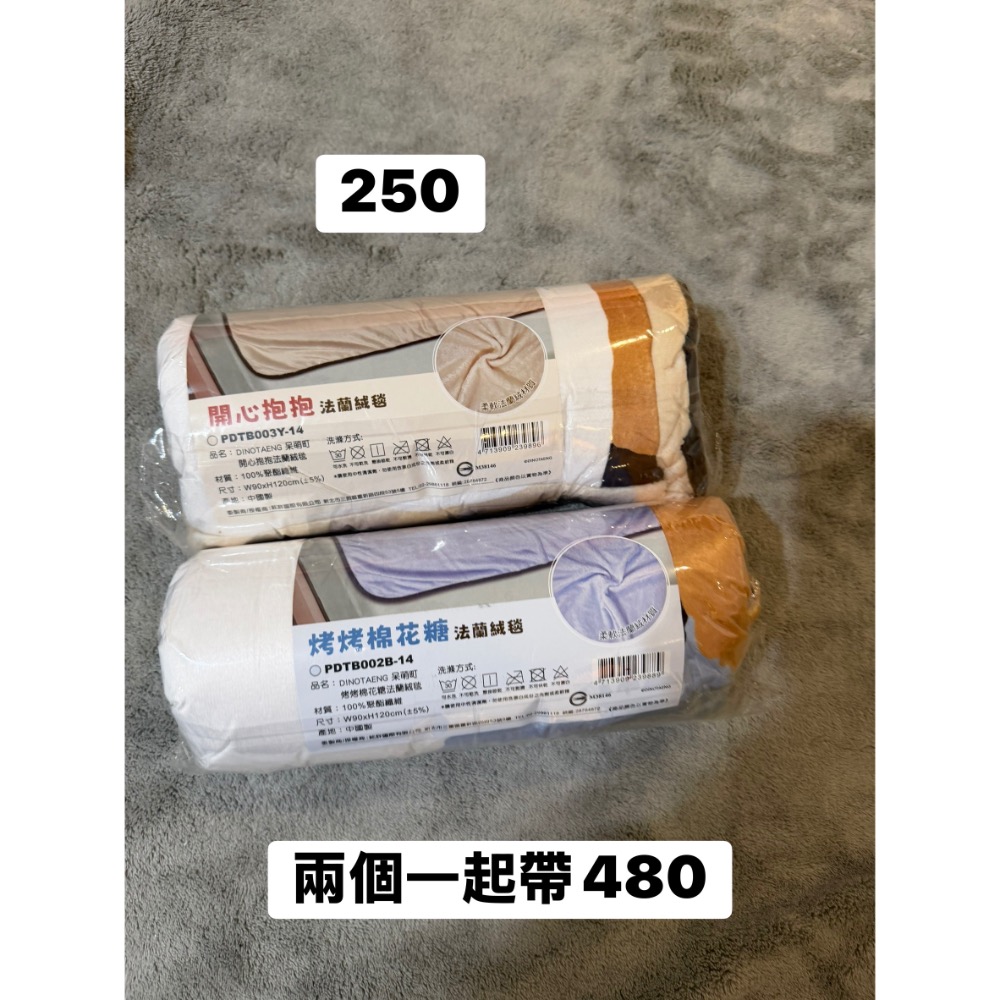 Dinotaeng 毯子（抱抱+棉花糖）-規格圖1