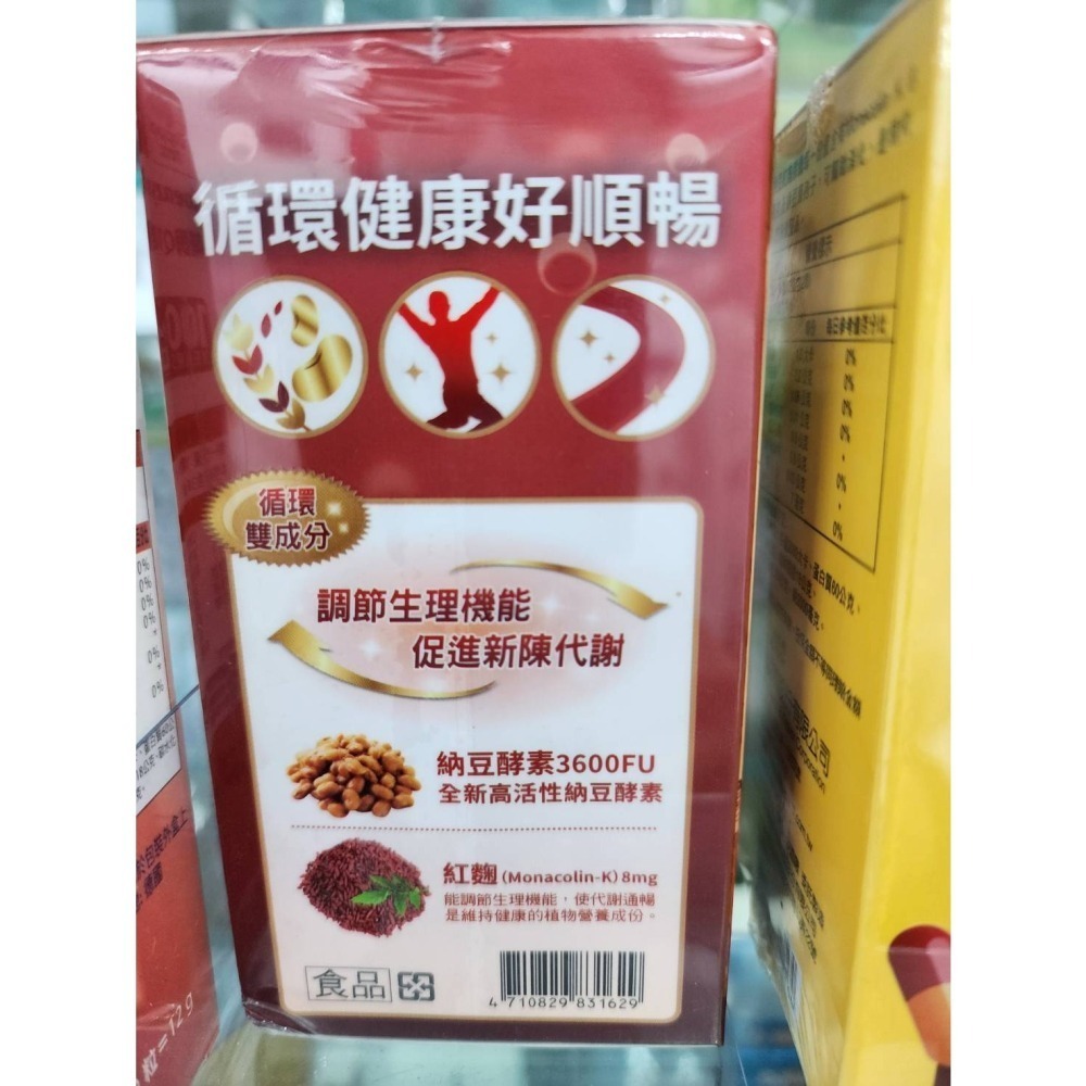 {代購出清} 威瑪舒培  納豆紅麴素食膠囊(120顆/1盒)全素-細節圖3