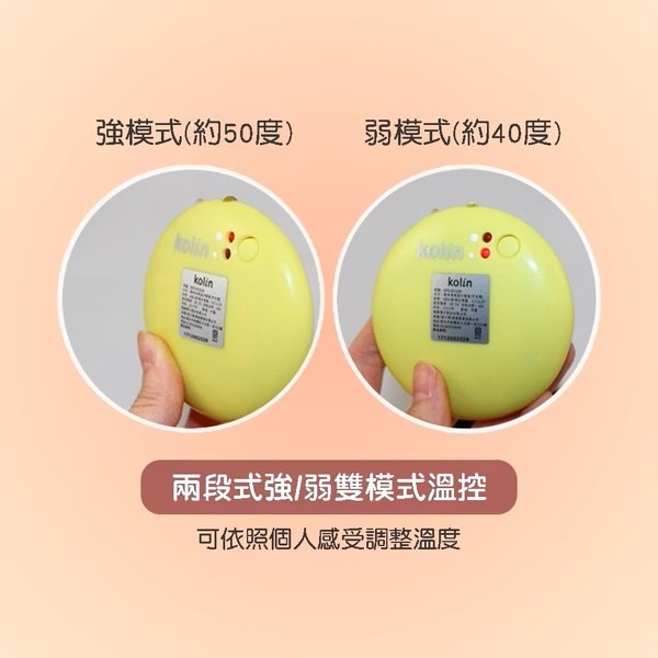 歌林 Kolin 隨身USB充電式暖手寶 暖蛋-細節圖10