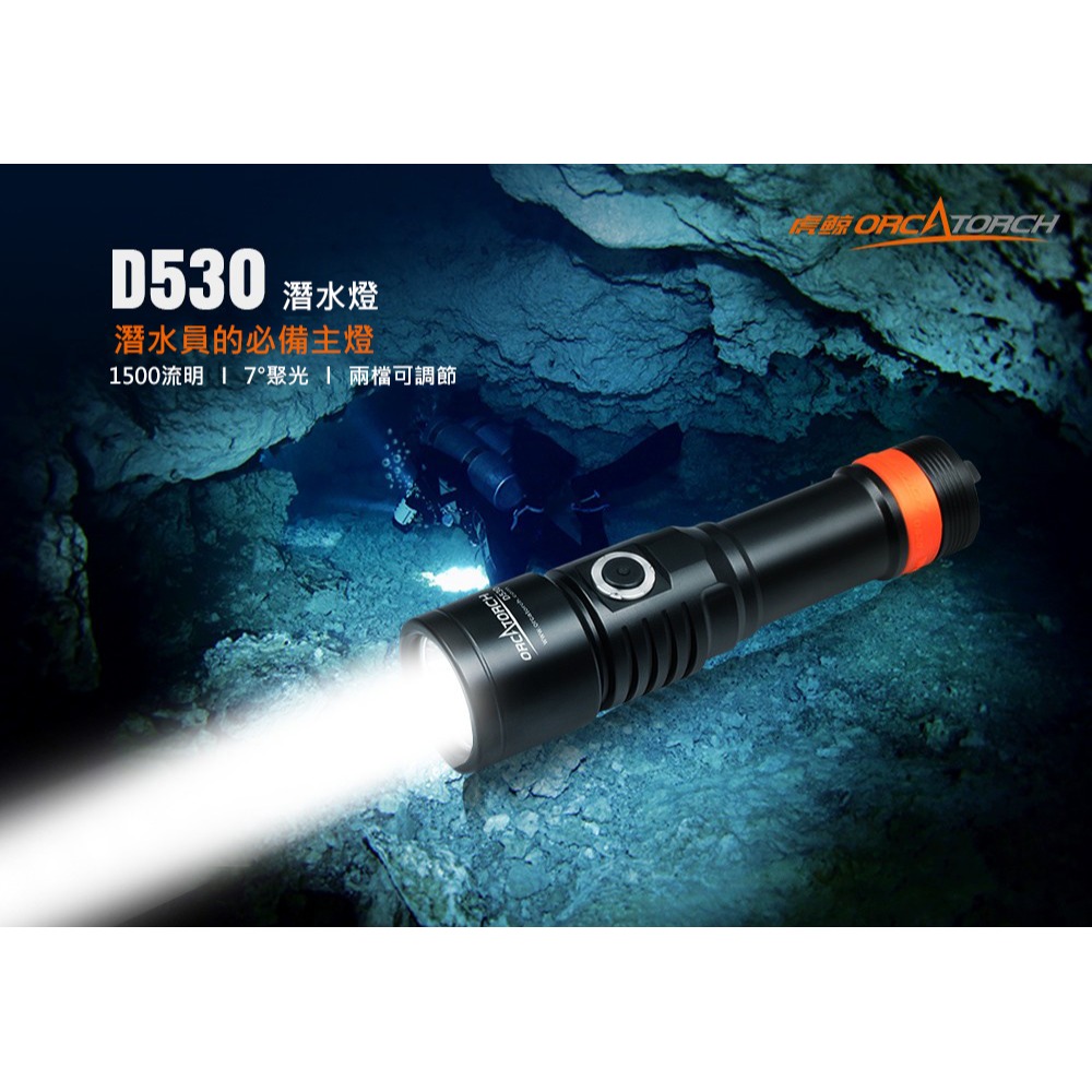 游龍潛水●ORCATORCH D710V MK2 2300流明 專業水下攝影燈 潛水燈 水下照明燈 (三色專業光源)-細節圖2