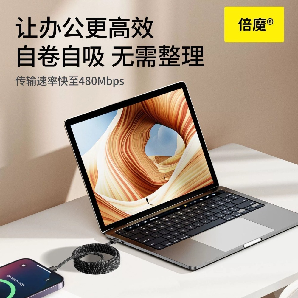 【大亨現貨】倍魔新款磁吸收納數據線  超級快充-細節圖3