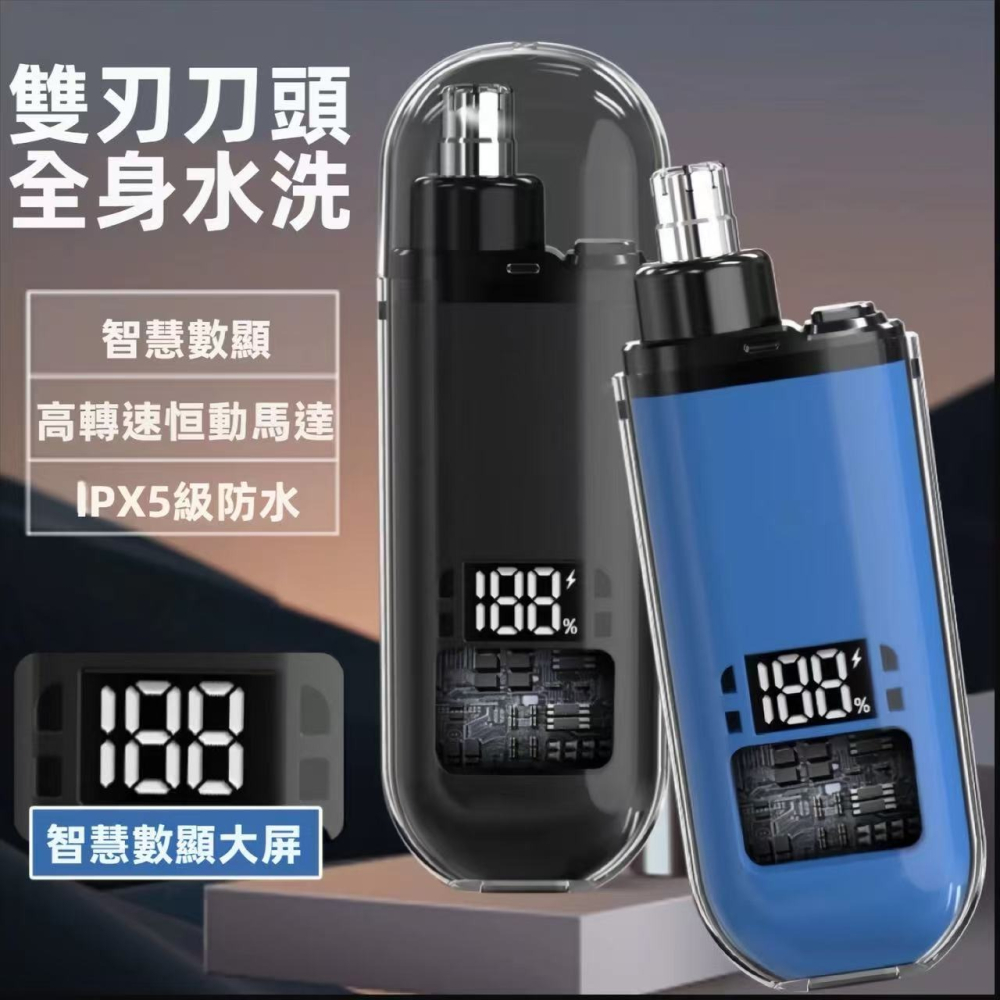 【大亨現貨】充電數顯鼻毛修剪器-細節圖2