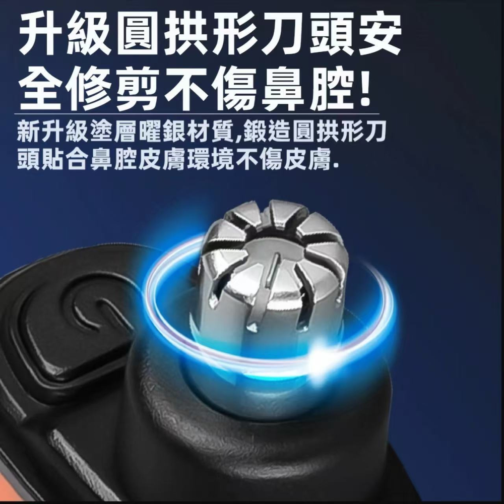 【大亨現貨】充電數顯鼻毛修剪器-細節圖3