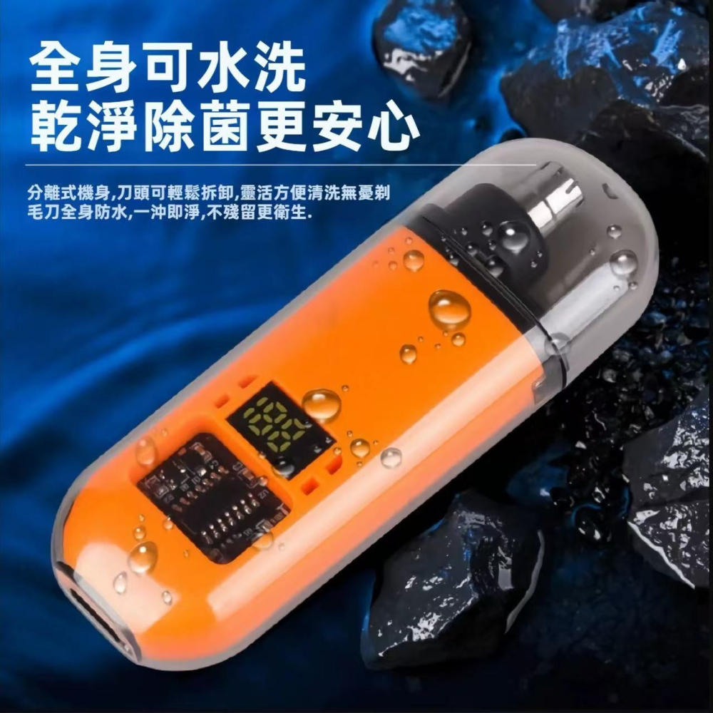 【大亨現貨】充電數顯鼻毛修剪器-細節圖4