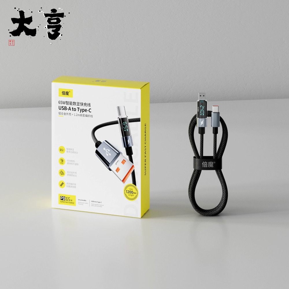 【大亨現貨】倍魔數顯快充數據線 超級快充-規格圖5