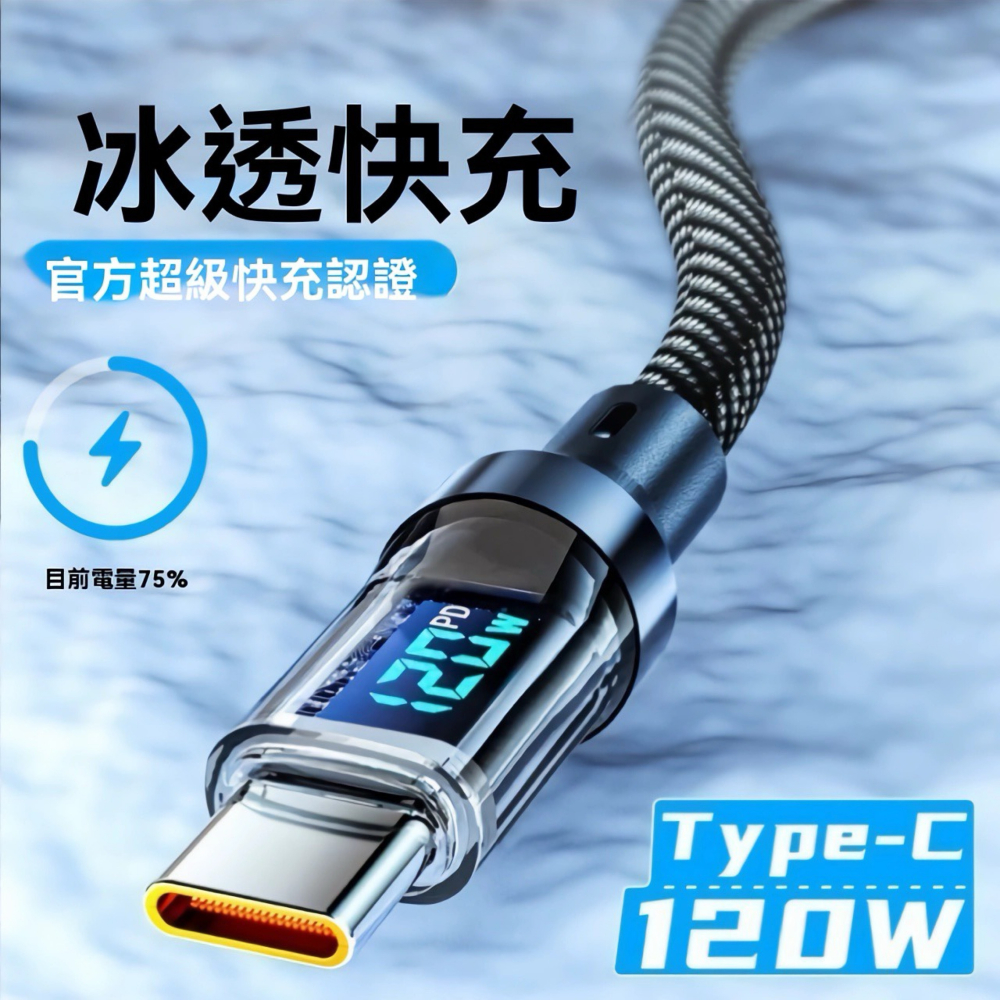 【大亨現貨】200公分數顯快充線-細節圖2