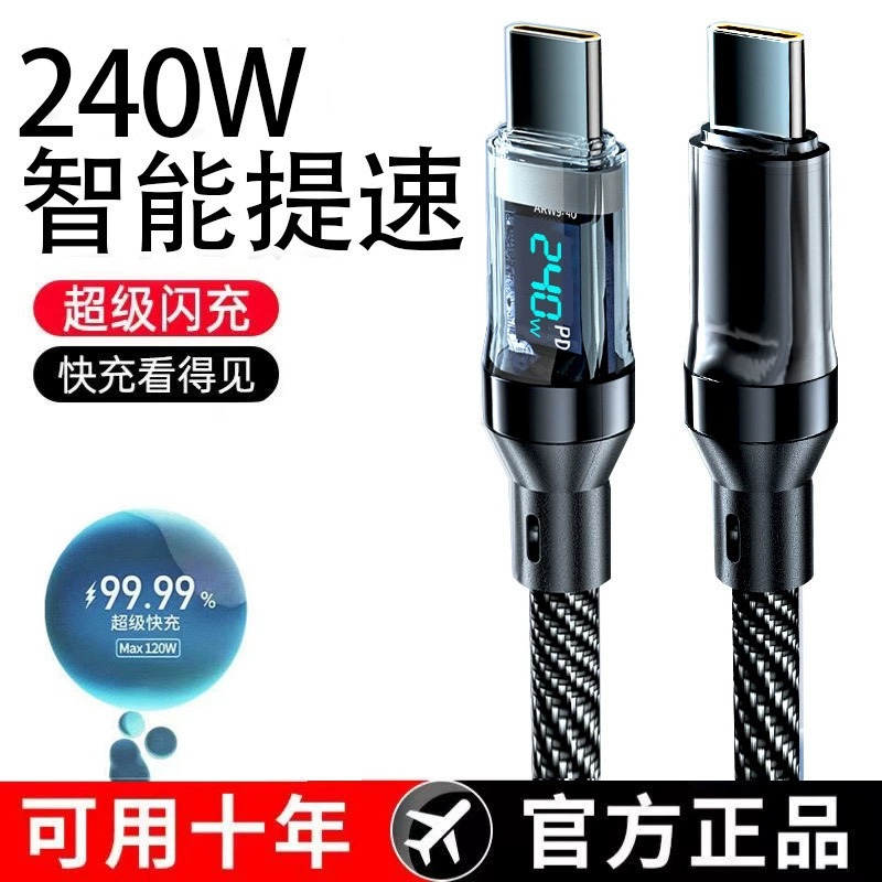 【大亨現貨】200公分數顯快充線-規格圖5
