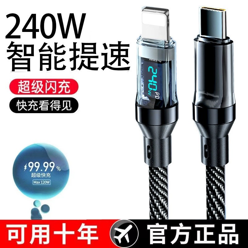 【大亨現貨】200公分數顯快充線-規格圖5