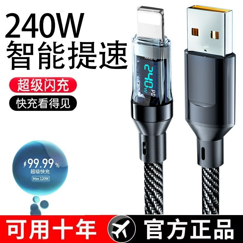 【大亨現貨】200公分數顯快充線-規格圖5