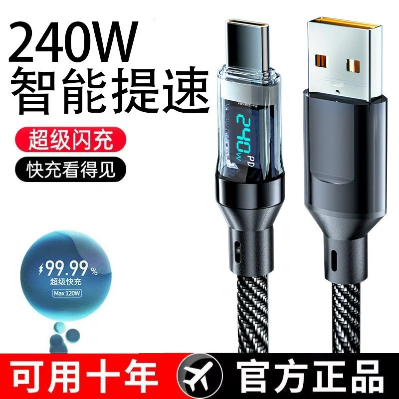 【大亨現貨】200公分數顯快充線-規格圖5