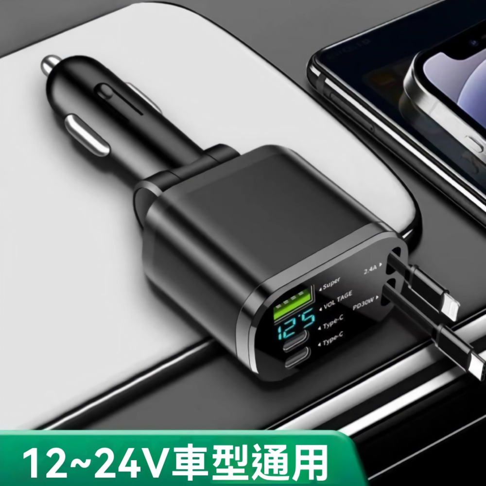 【大亨現貨】自帶線高速車充-細節圖2