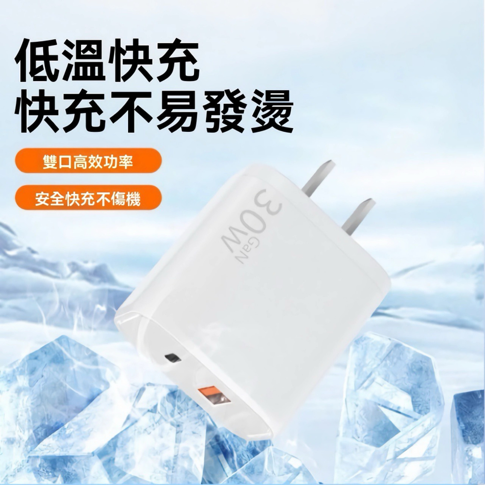 【大亨現貨】30W氮化鎵充電頭(透黑限定款)-細節圖3