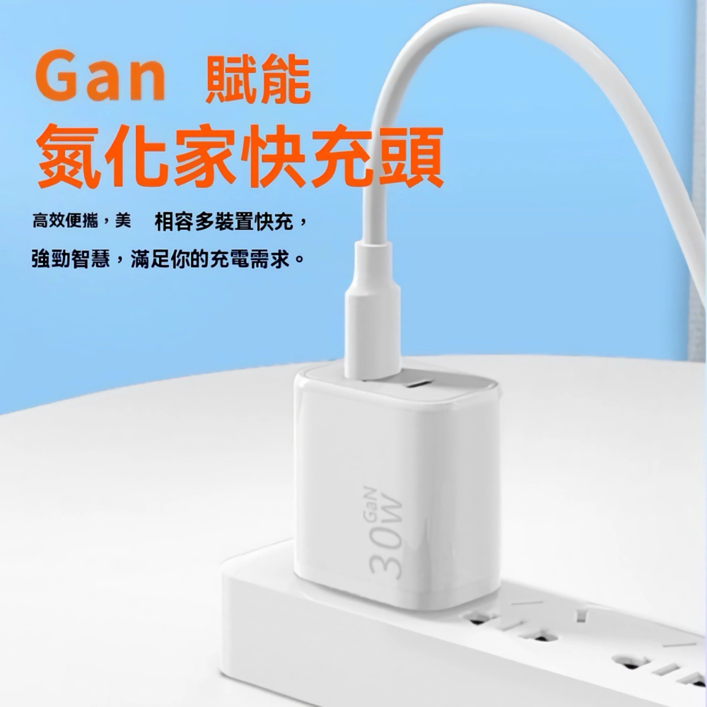 【大亨現貨】30W氮化鎵充電頭(透黑限定款)-細節圖4