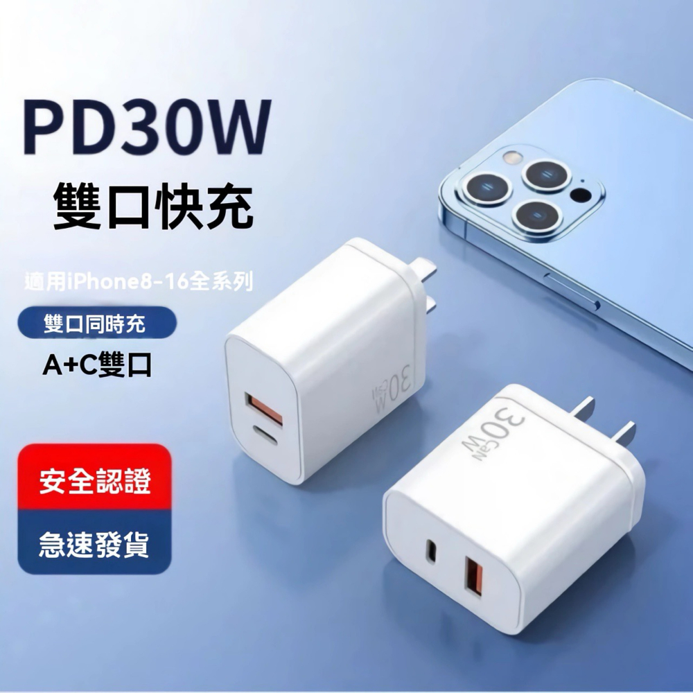 【大亨現貨】30W氮化鎵充電頭(透黑限定款)-細節圖5