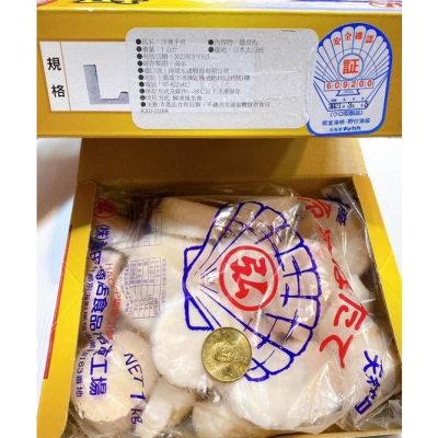 日本生食級干貝/1公斤（21-25粒）/全館滿額送好禮