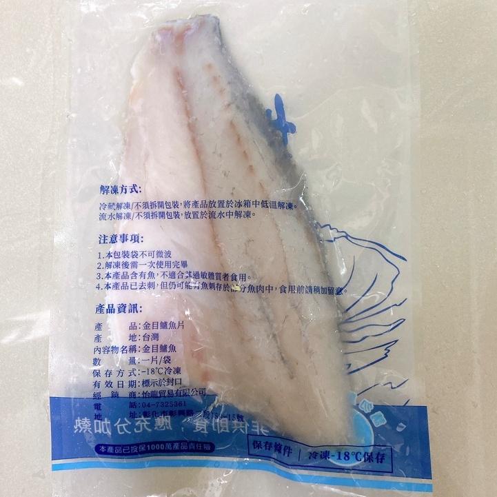 【NO.1】200克-300克克冷凍海鱸魚片/金目鱸魚/魚片-細節圖2