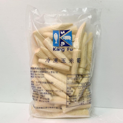 【NO.1】冷凍玉米筍/蔬菜/剝皮玉米筍