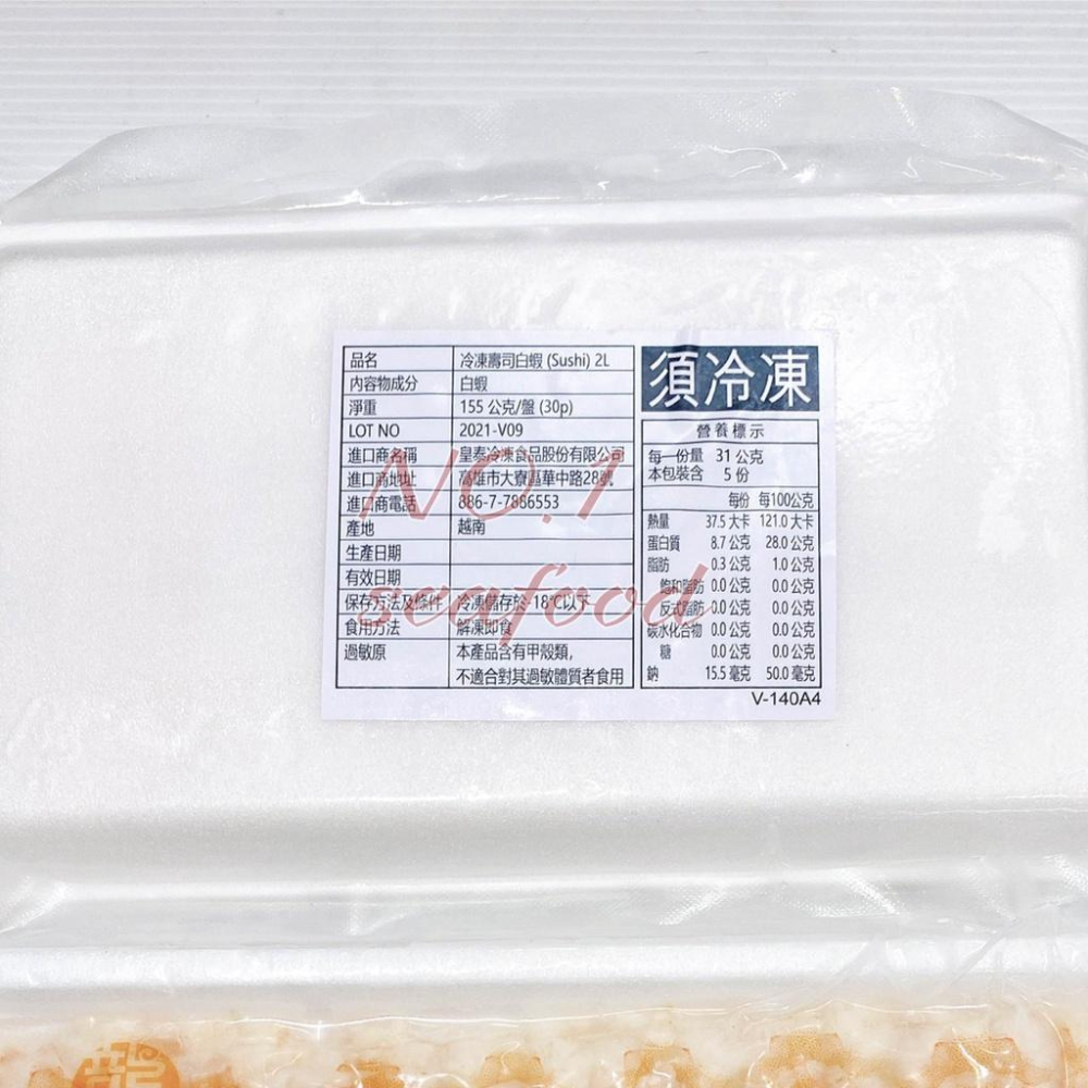 【NO.1】日本料理專用壽司蝦-細節圖3