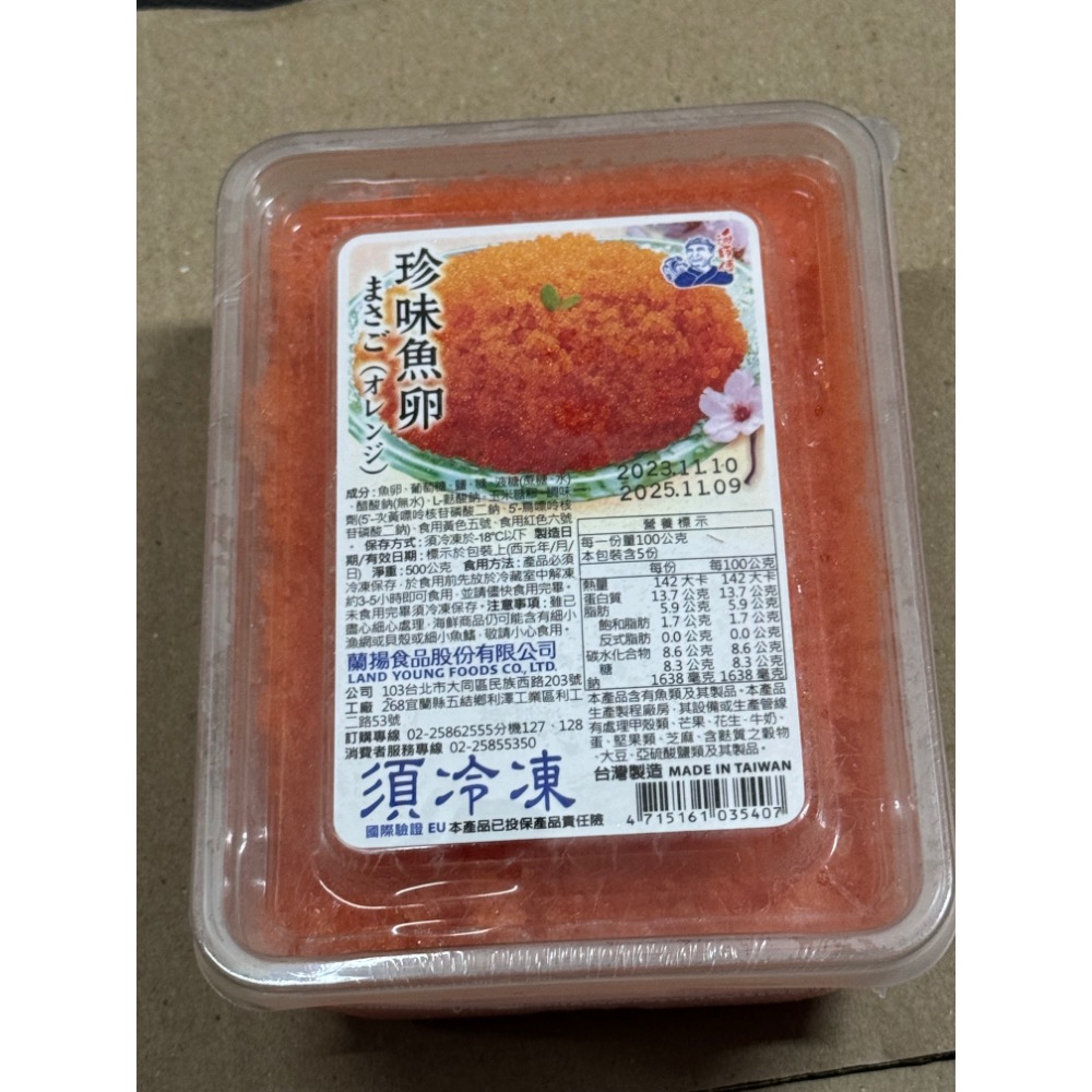 【NO.1】珍味魚子/柳葉魚卵/日本料理-細節圖4