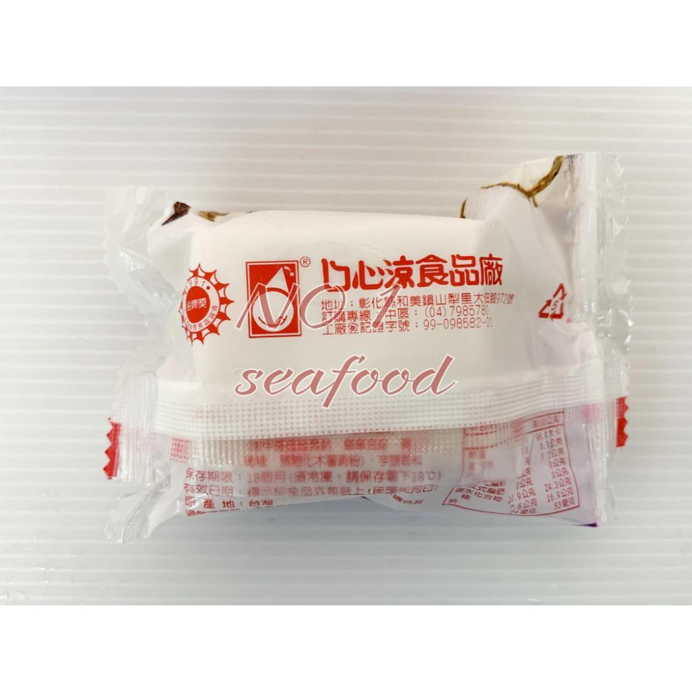 【NO.1】芋冰/花生芋頭冰/芋香芋頭冰-細節圖2