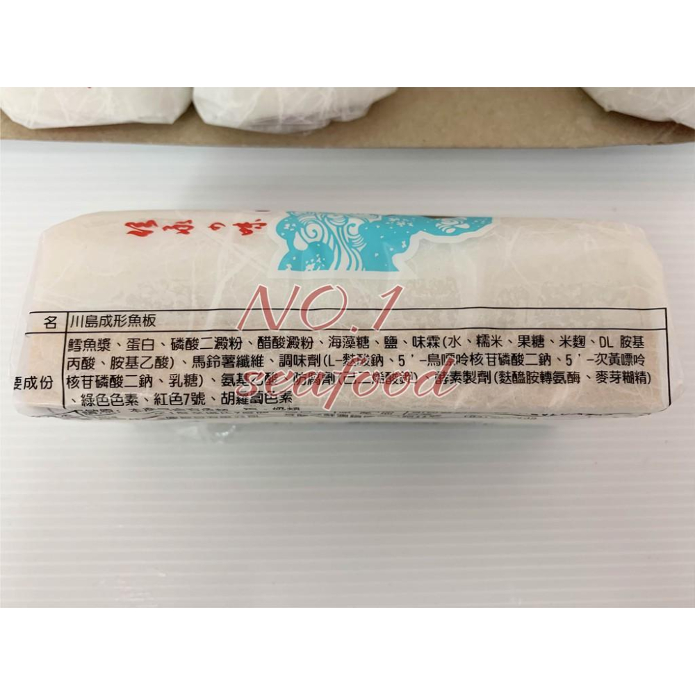 【NO.1】川島魚板-細節圖3