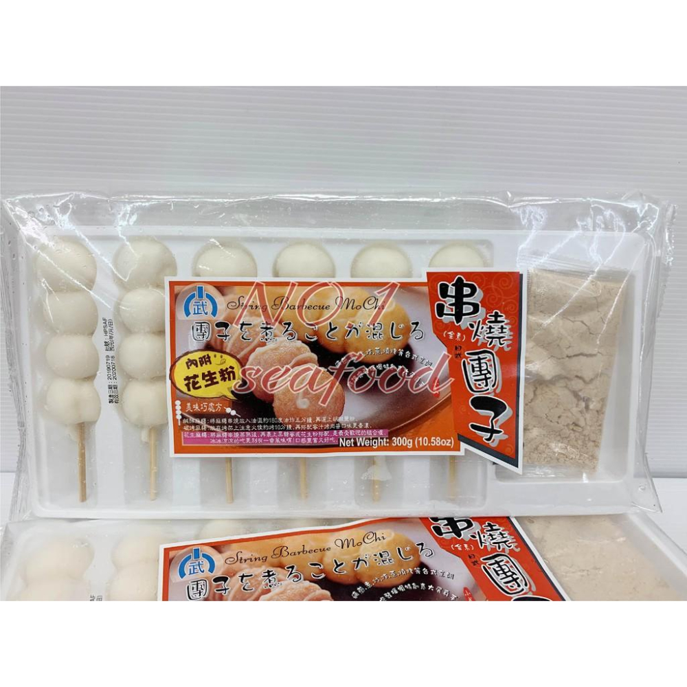 【NO.1】日式串燒團子 - 第一海鮮 - iOPEN Mall