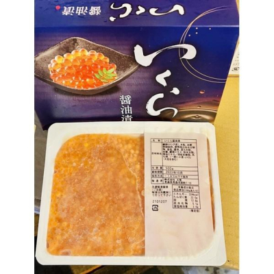 日本原裝鮭魚卵250克裝