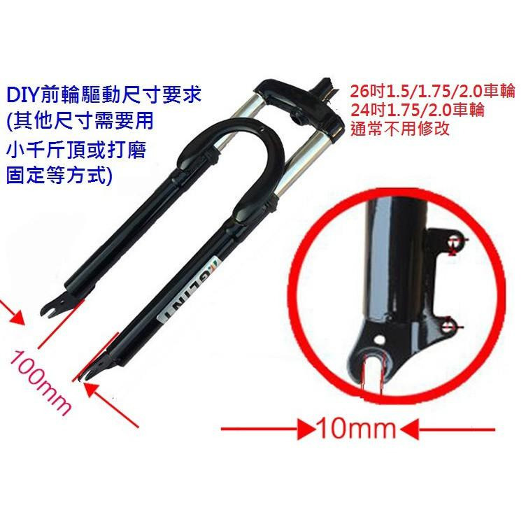 [晚鳥96折 台灣2年保] 優行電動輪+電池 前後輪DIY 晴雨可用 [電池超取2日先寄 訂做電動輪宅配10天]-細節圖3