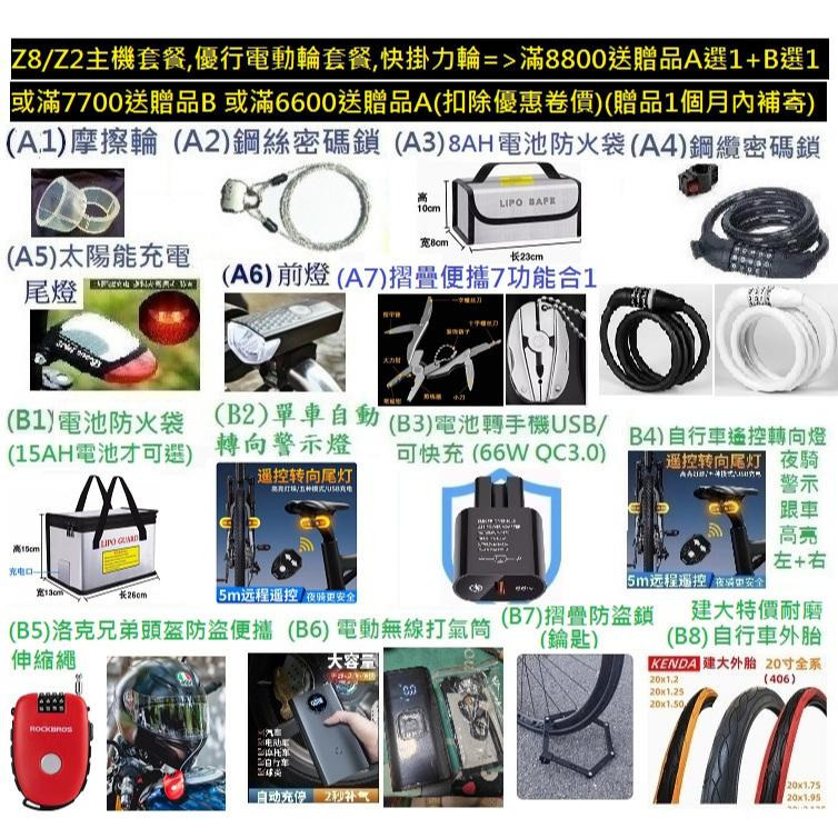 [晚鳥96折 台灣2年保] 優行電動輪+電池 前後輪DIY 晴雨可用 [電池超取2日先寄 訂做電動輪宅配10天]-細節圖8
