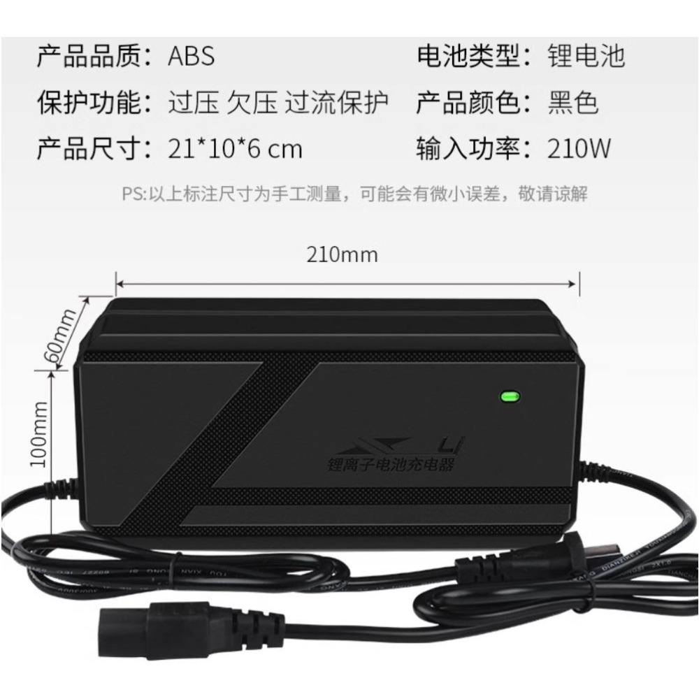 [台灣現貨2日到711] 鋰電充電器 48V_品字 36V_DC頭-細節圖3