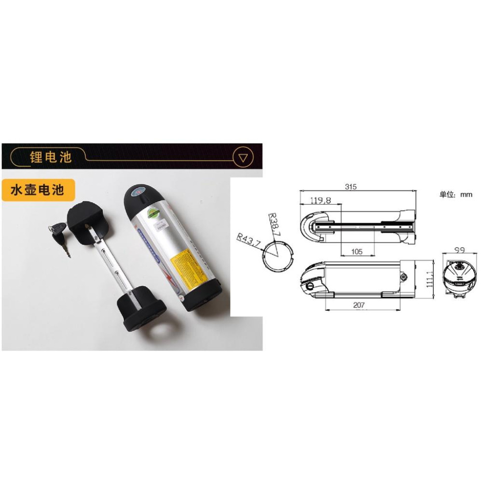 [送充電器 防火袋] 48V 36V 鋰電池 訂製品 鋰三元 特優電池 水壺電池 鯊魚電池 海寶電池 老客戶7折-細節圖2