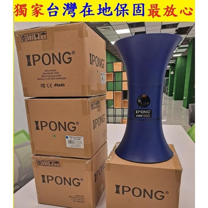 V300發球機+原廠配件(100球) 上下旋 左右 遙控發射 桌球 兵乓球-細節圖2
