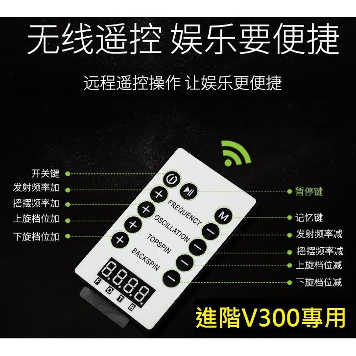 V300發球機+原廠配件(100球) 上下旋 左右 遙控發射 桌球 兵乓球-細節圖5