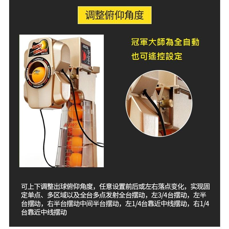 [租用好省 每天50] 冠軍機 桌球發球機 可程式 球技精進 便攜袋 自動上球 內置集球網-細節圖4