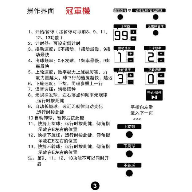 [租用好省 每天50] 冠軍機 桌球發球機 可程式 球技精進 便攜袋 自動上球 內置集球網-細節圖6